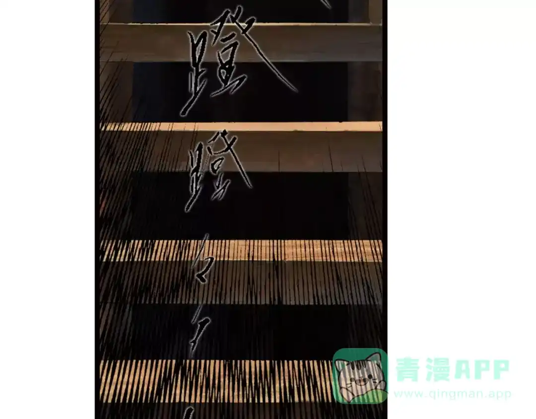 《拾遗录》第1话 纨绔（1） 第81页