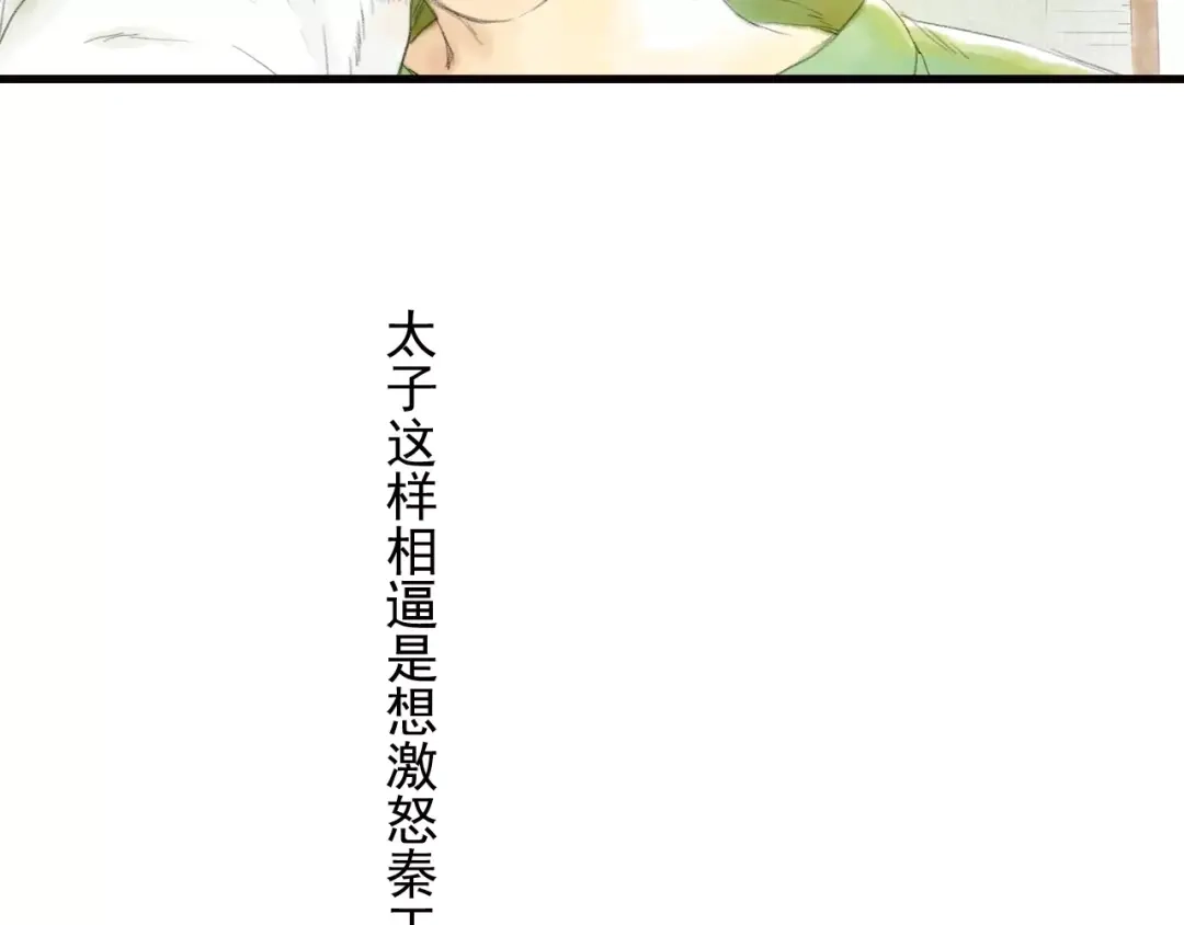 《拾遗录》第1话 纨绔（1） 第50页