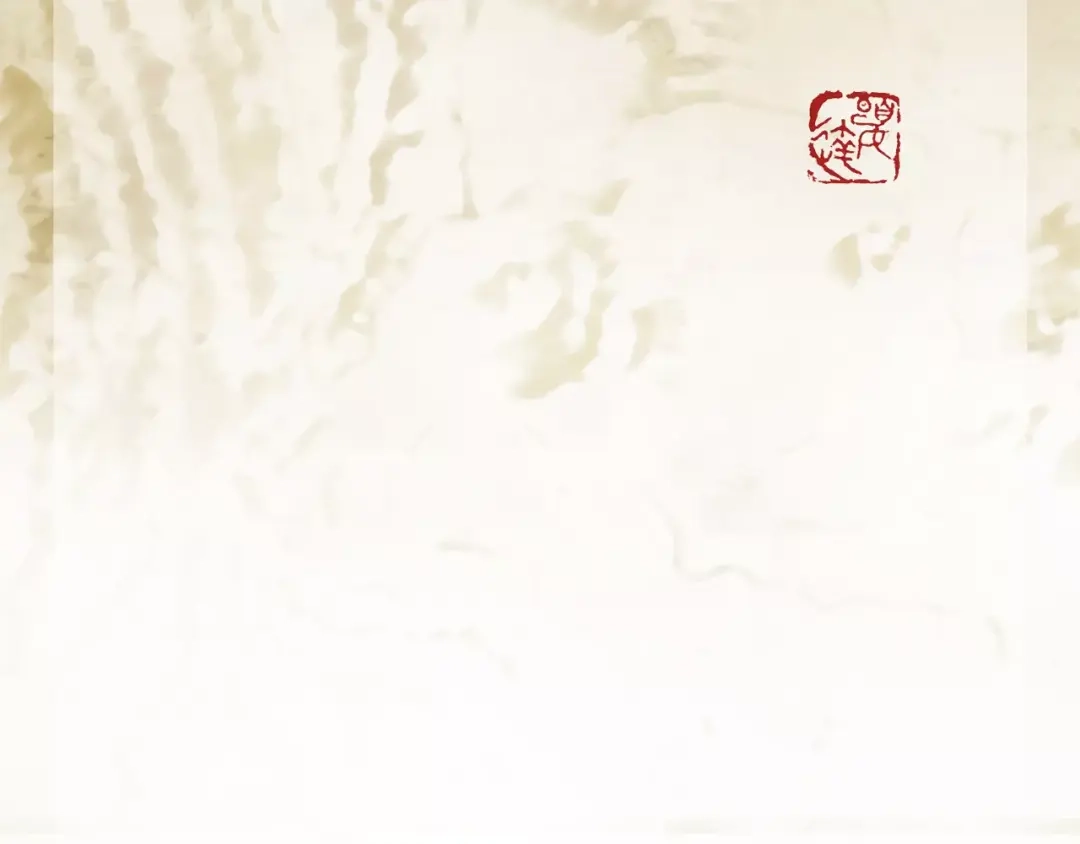《拾遗录》第1话 纨绔（1） 第3页