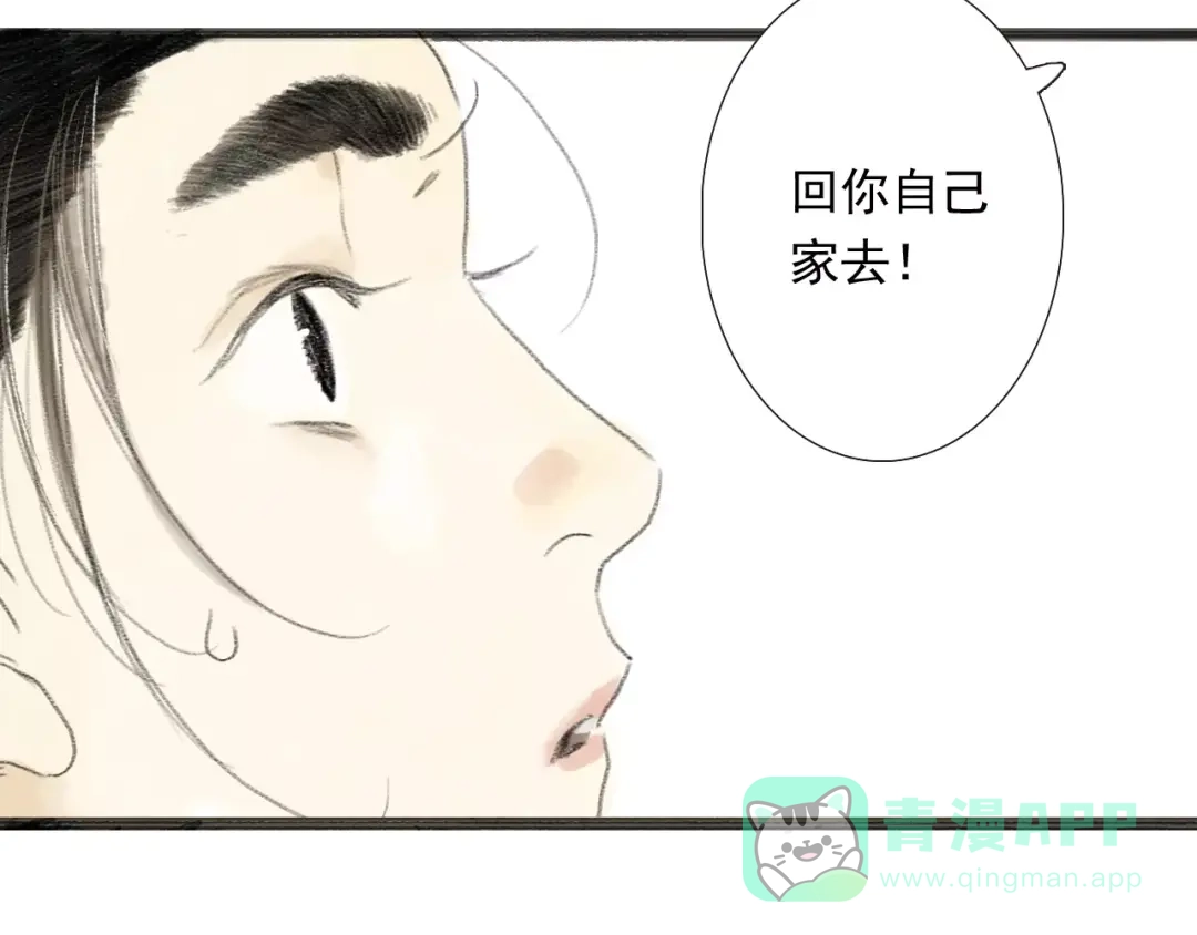 《拾遗录》第1话 纨绔（1） 第116页