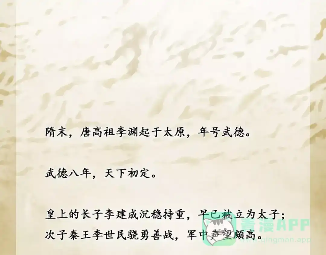 《拾遗录》第1话 纨绔（1） 第1页