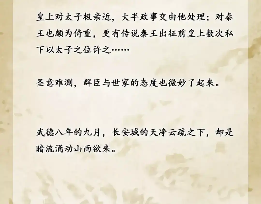 《拾遗录》第1话 纨绔（1） 第2页