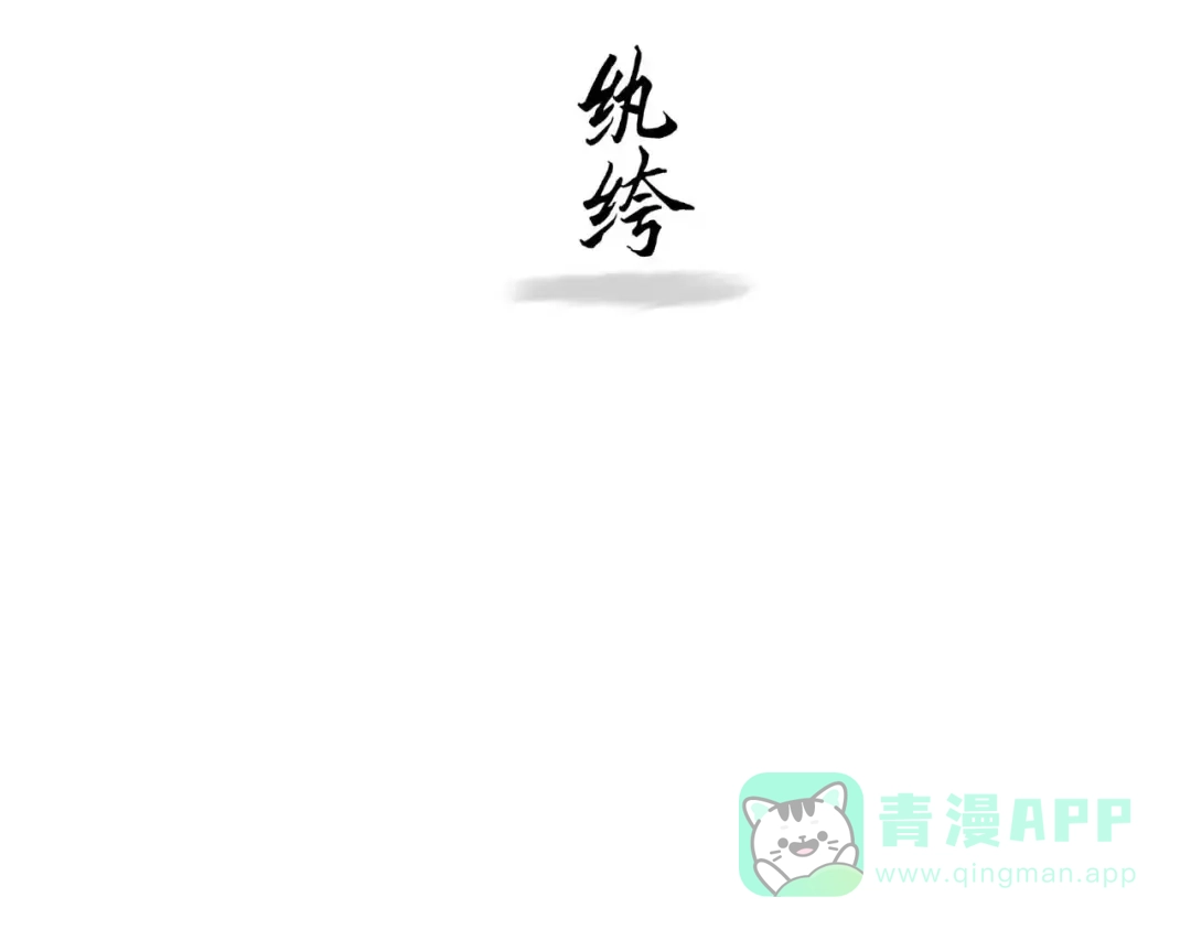 《拾遗录》第1话 纨绔（1） 第6页