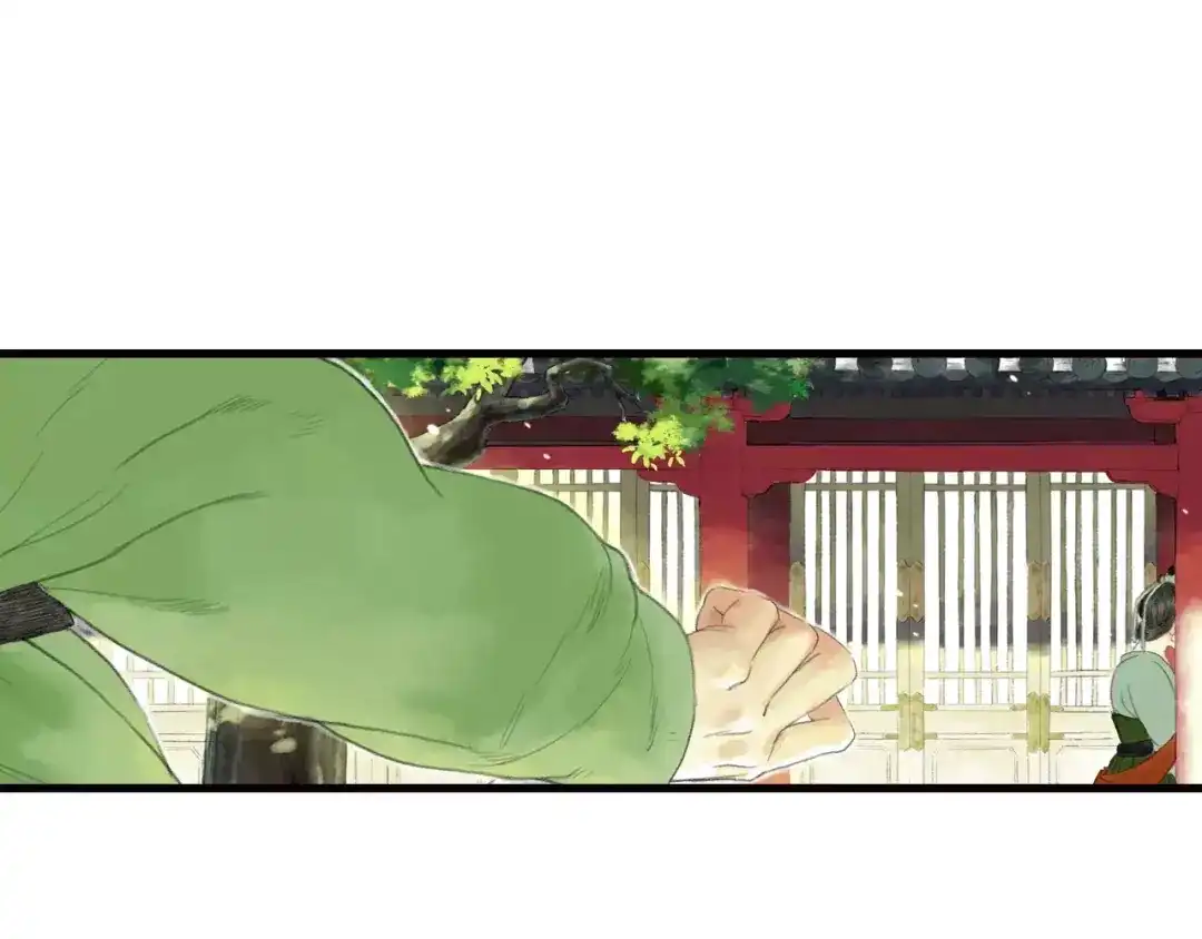 《拾遗录》第1话 纨绔（1） 第79页