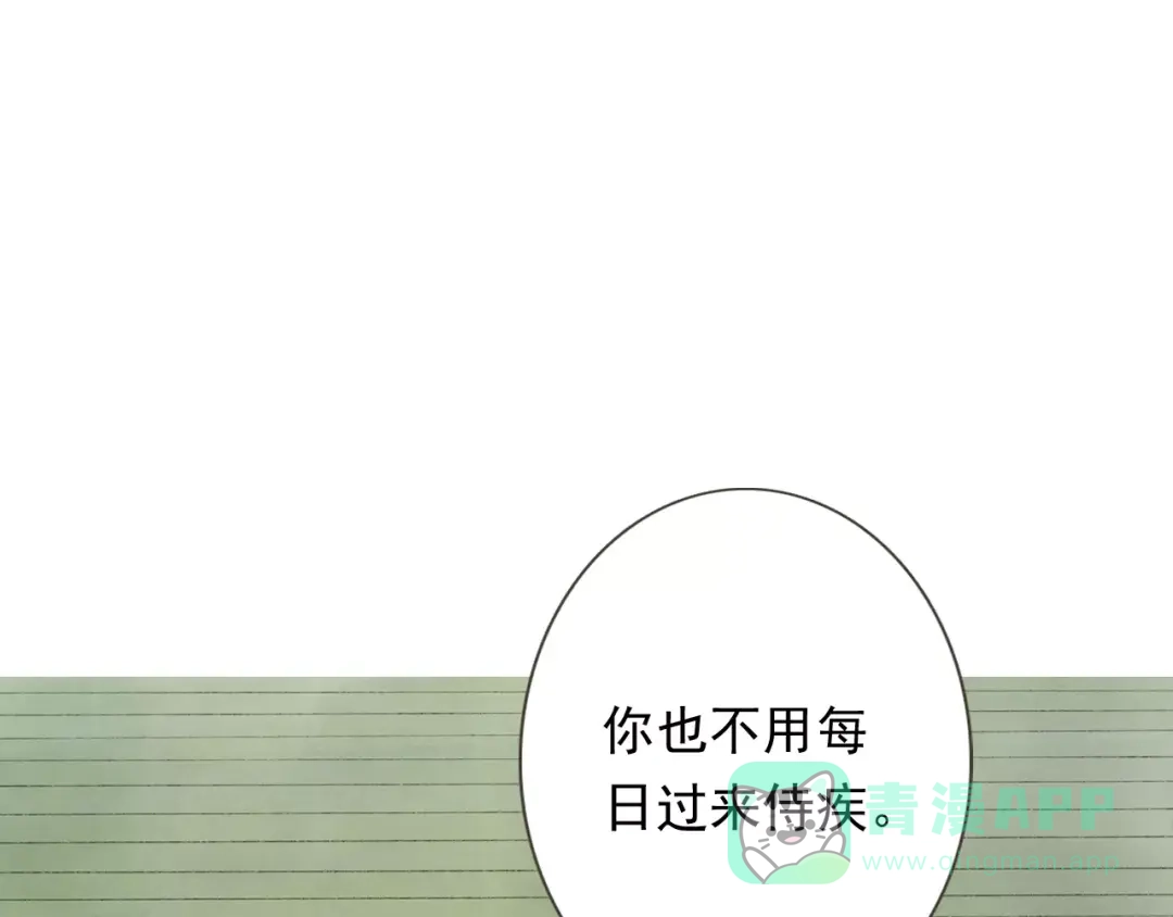 《拾遗录》第1话 纨绔（1） 第11页