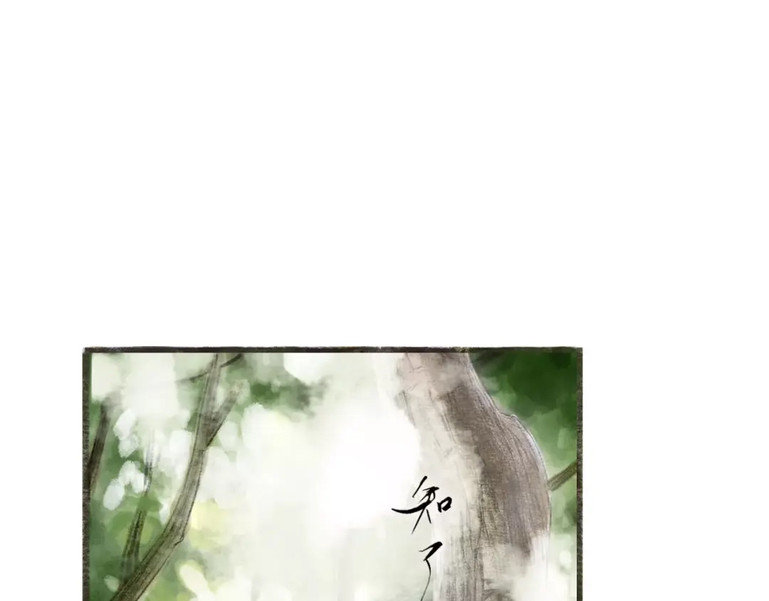 《拾遗录》第1话 纨绔（1） 第8页