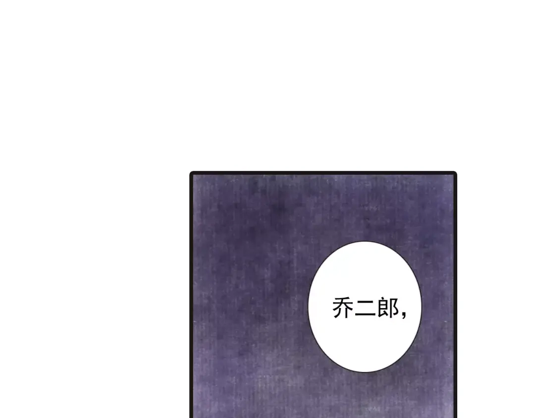 《拾遗录》第1话 纨绔（1） 第108页