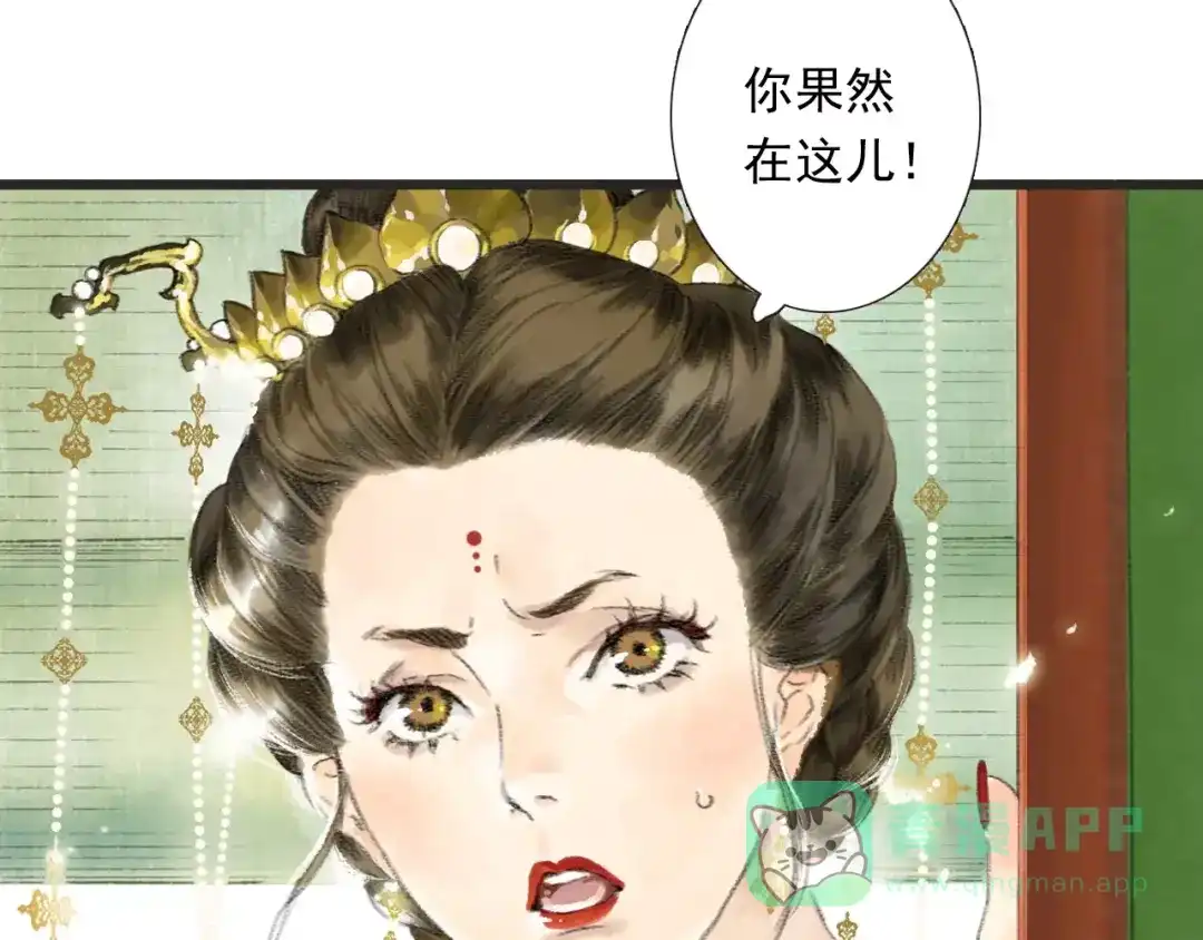 《拾遗录》第1话 纨绔（1） 第111页