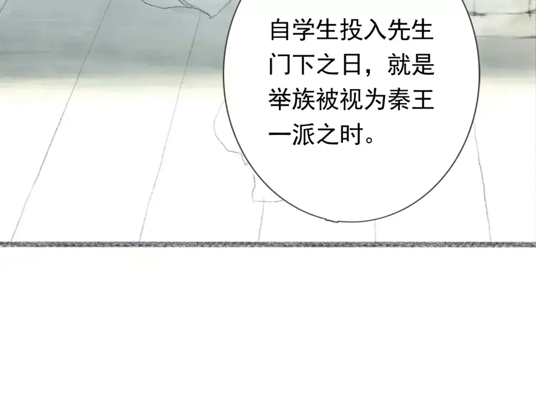 《拾遗录》第1话 纨绔（1） 第15页