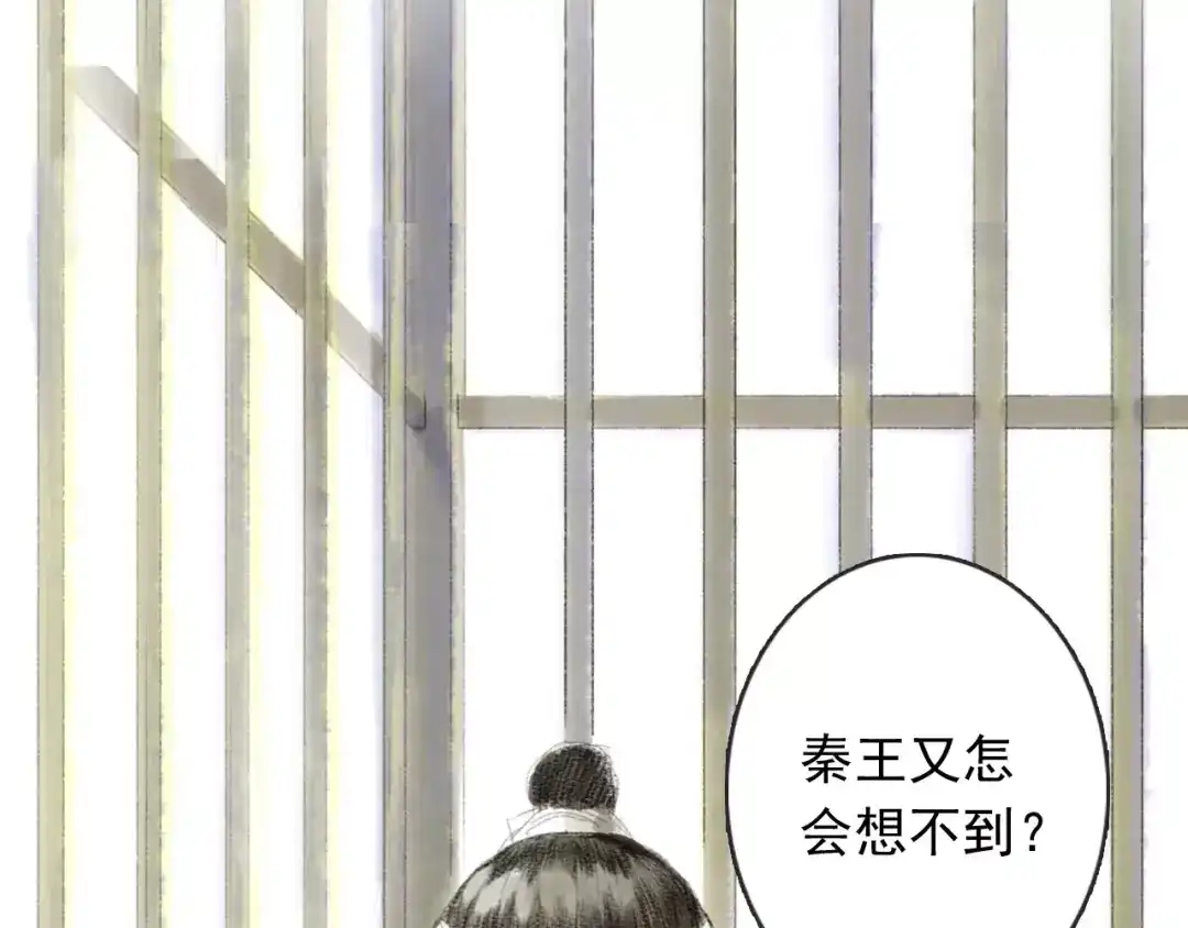 《拾遗录》第1话 纨绔（1） 第27页
