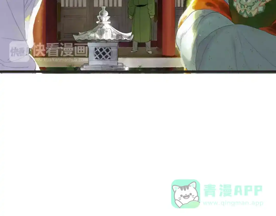 《拾遗录》第1话 纨绔（1） 第76页