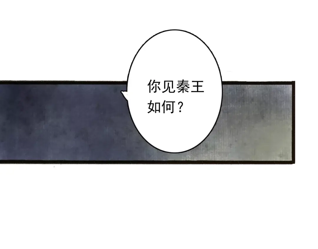 《拾遗录》第1话 纨绔（1） 第34页