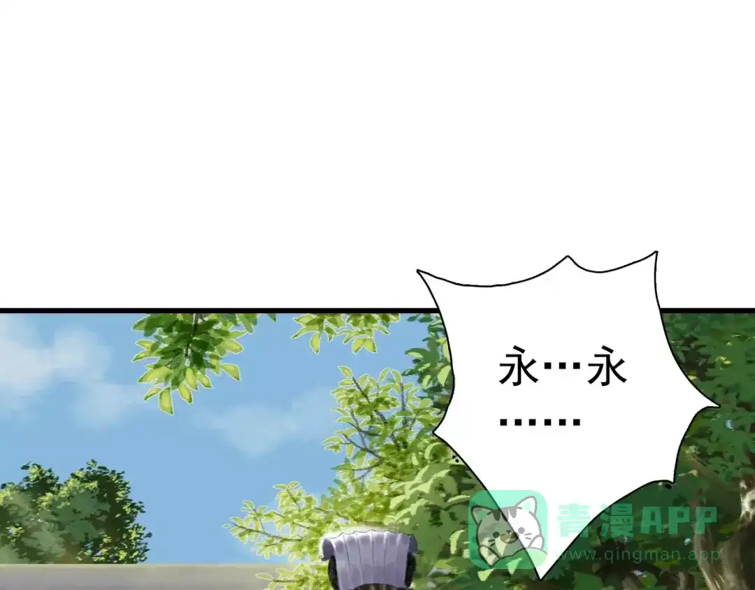 《拾遗录》第2话 纨绔（2） 第66页
