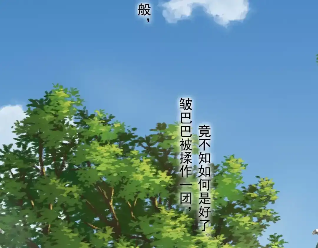 《拾遗录》第2话 纨绔（2） 第119页