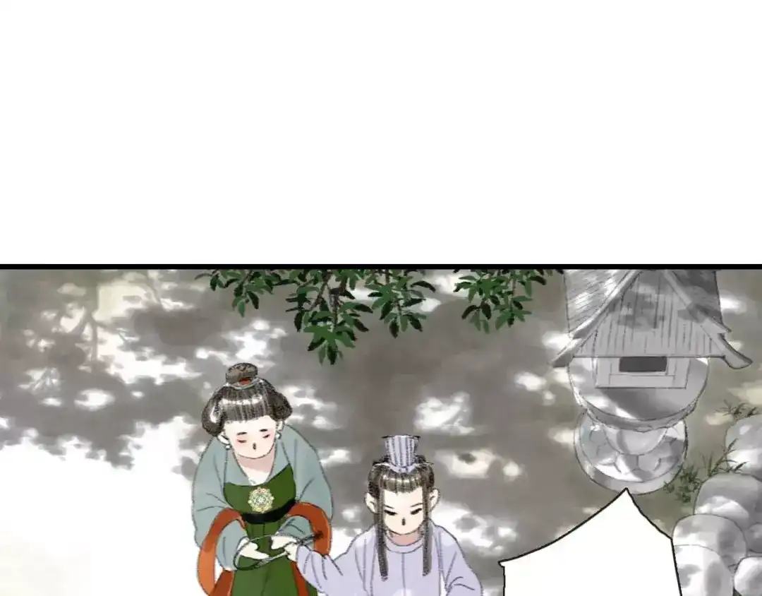 《拾遗录》第2话 纨绔（2） 第70页