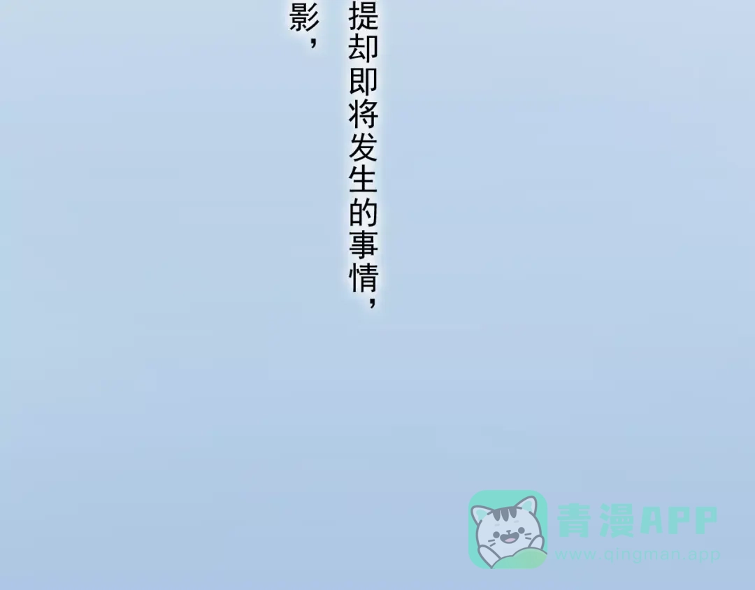 《拾遗录》第2话 纨绔（2） 第116页
