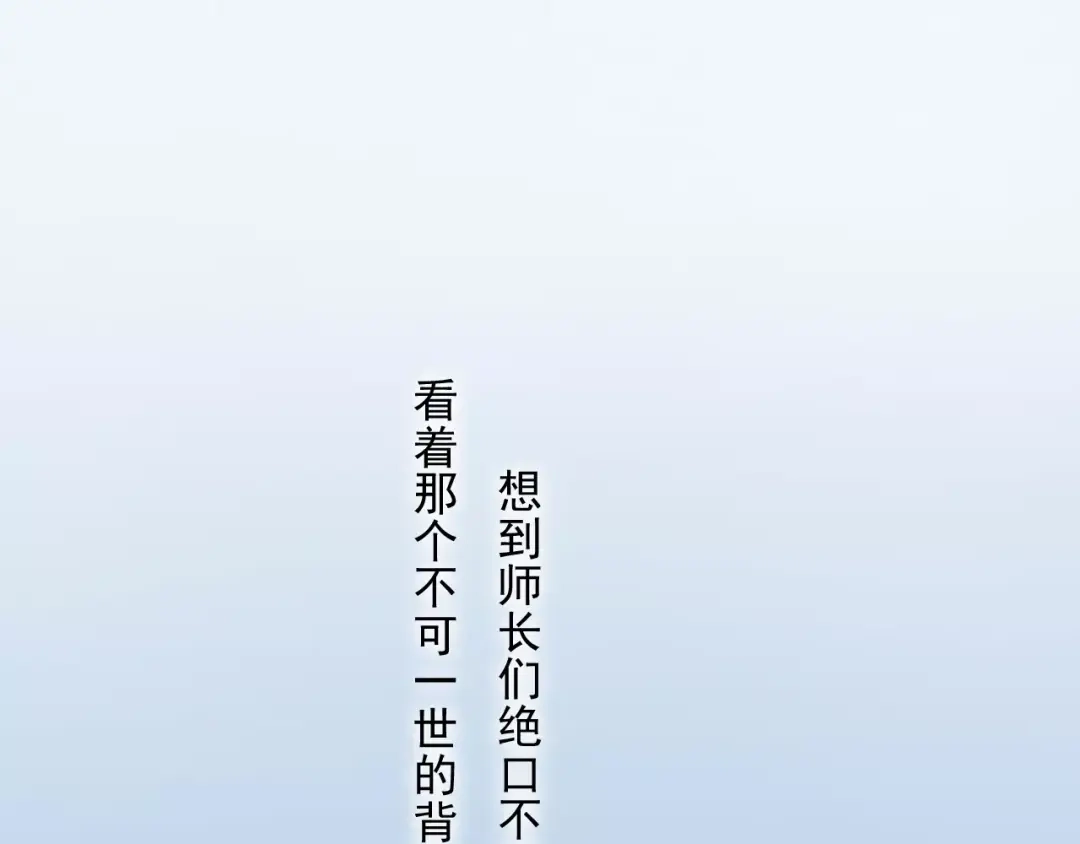 《拾遗录》第2话 纨绔（2） 第115页