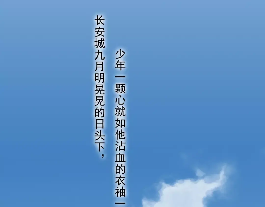 《拾遗录》第2话 纨绔（2） 第118页