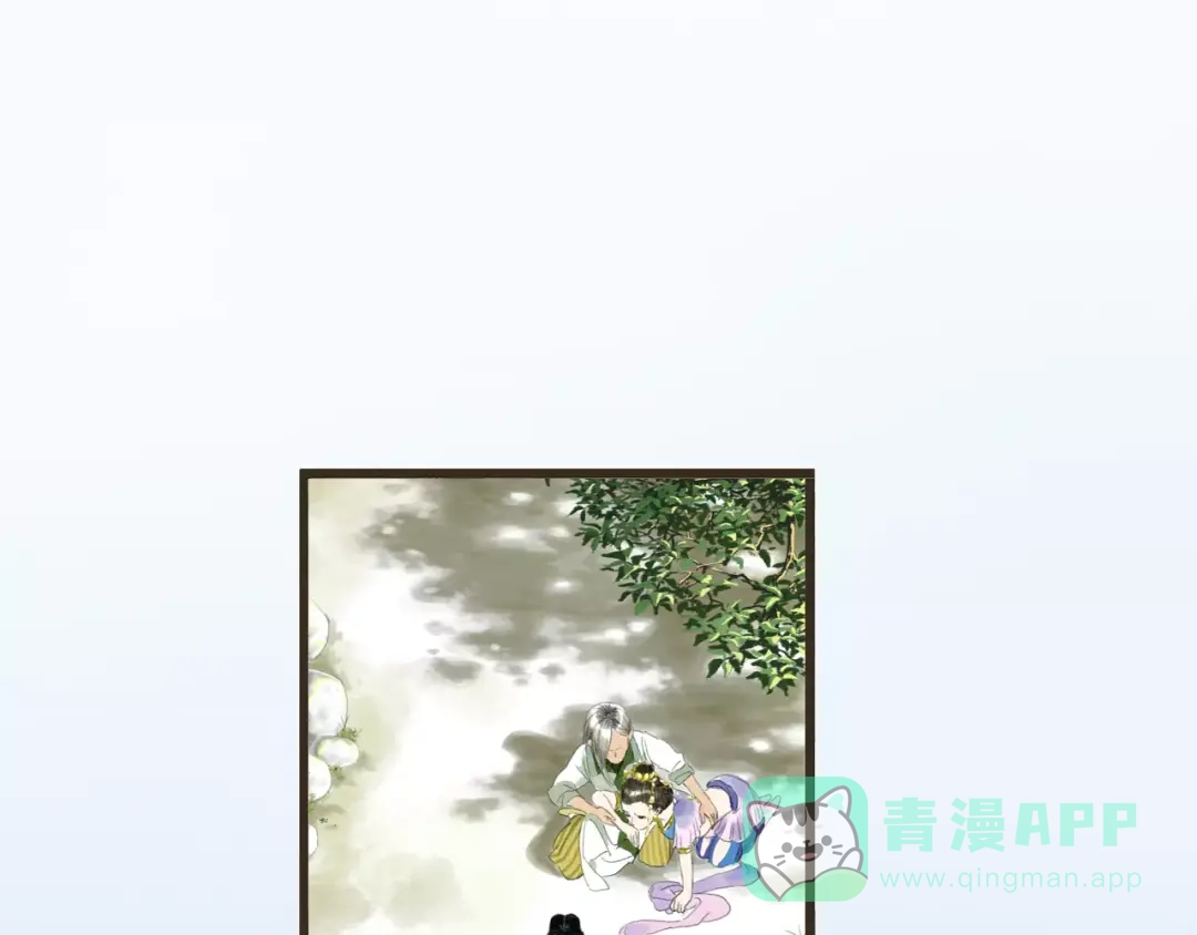 《拾遗录》第2话 纨绔（2） 第31页