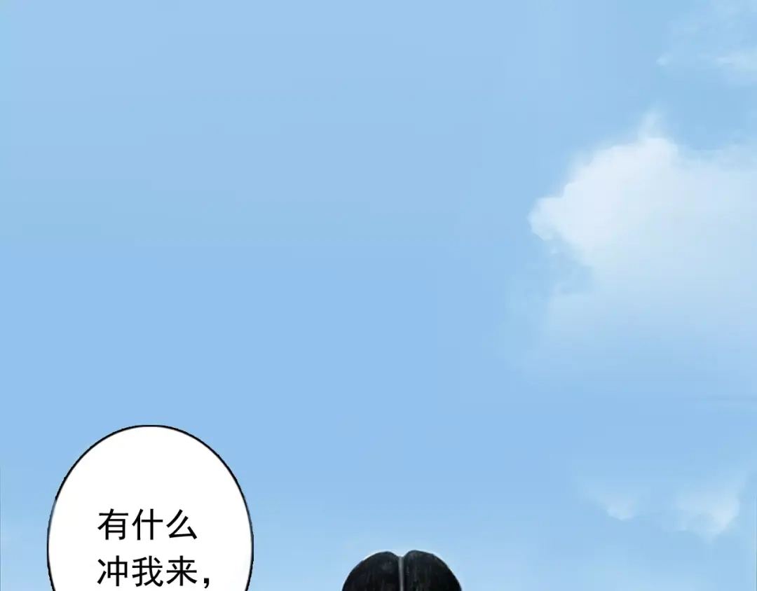 《拾遗录》第2话 纨绔（2） 第33页