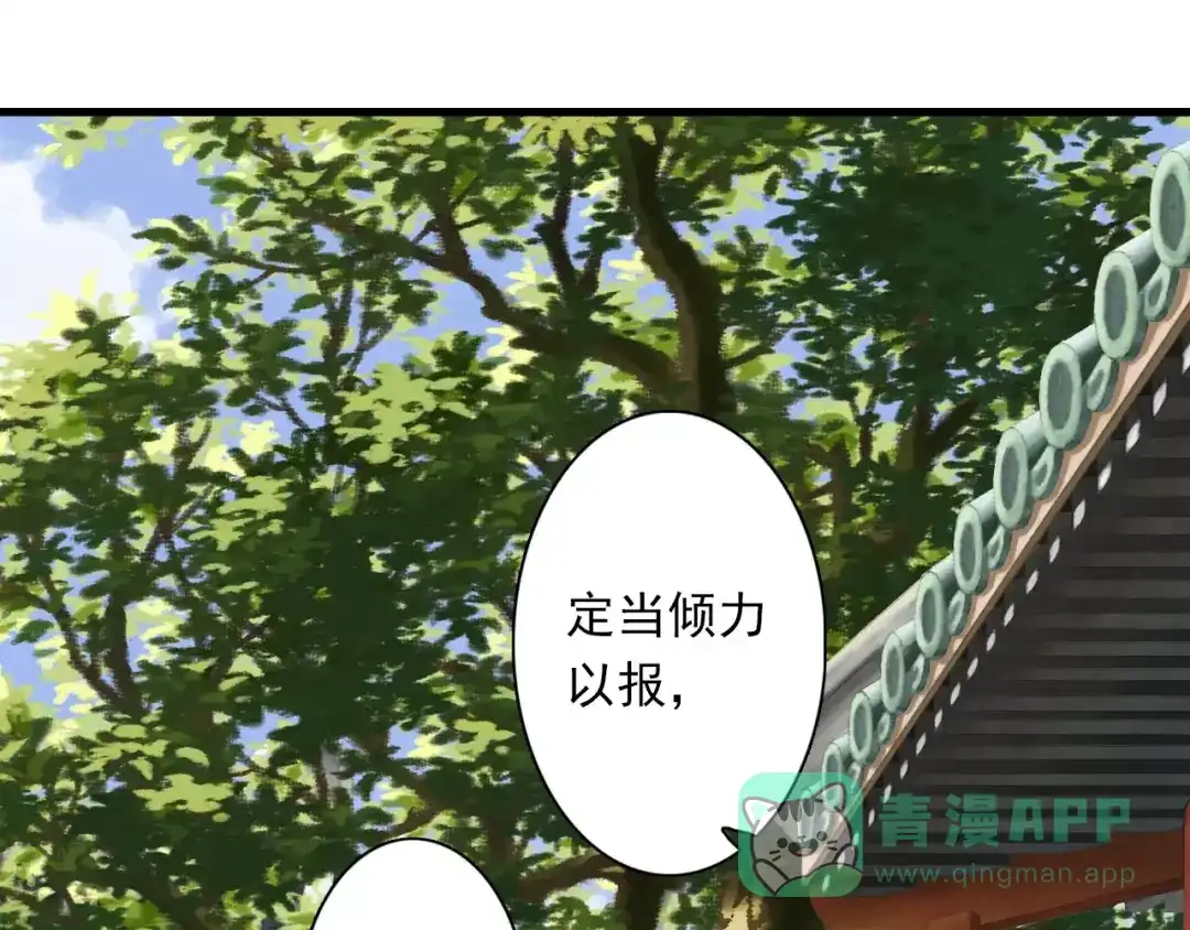 《拾遗录》第2话 纨绔（2） 第101页