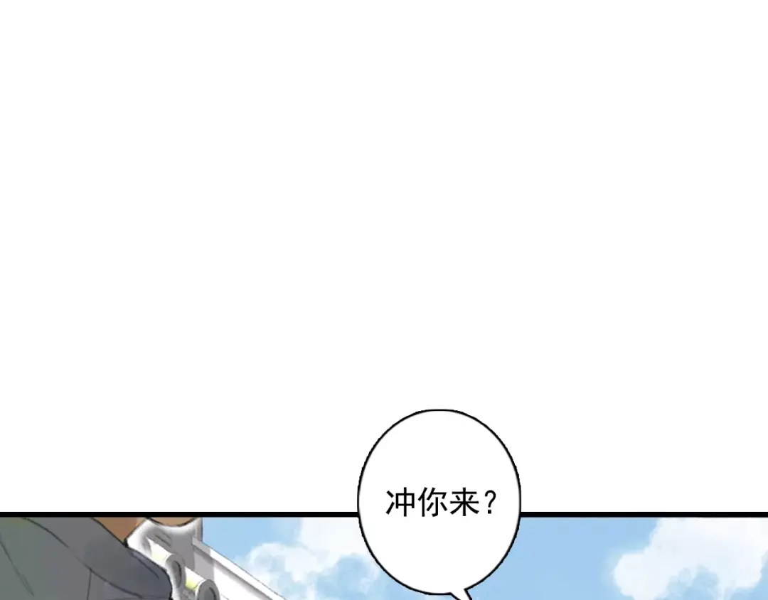《拾遗录》第2话 纨绔（2） 第37页
