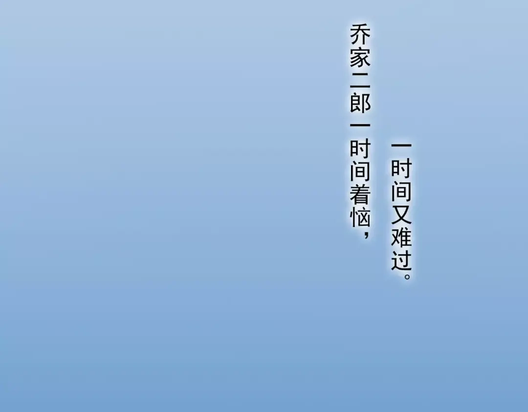 《拾遗录》第2话 纨绔（2） 第117页
