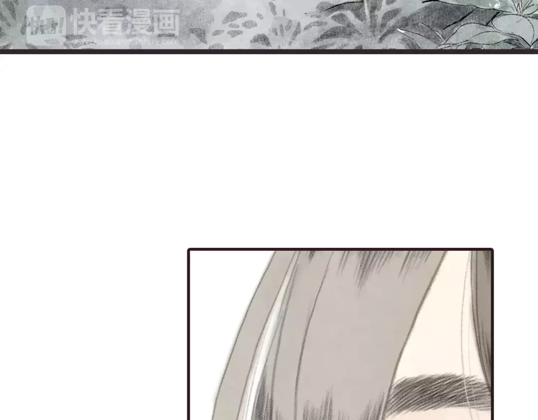 《拾遗录》第3话 师父（1） 第42页