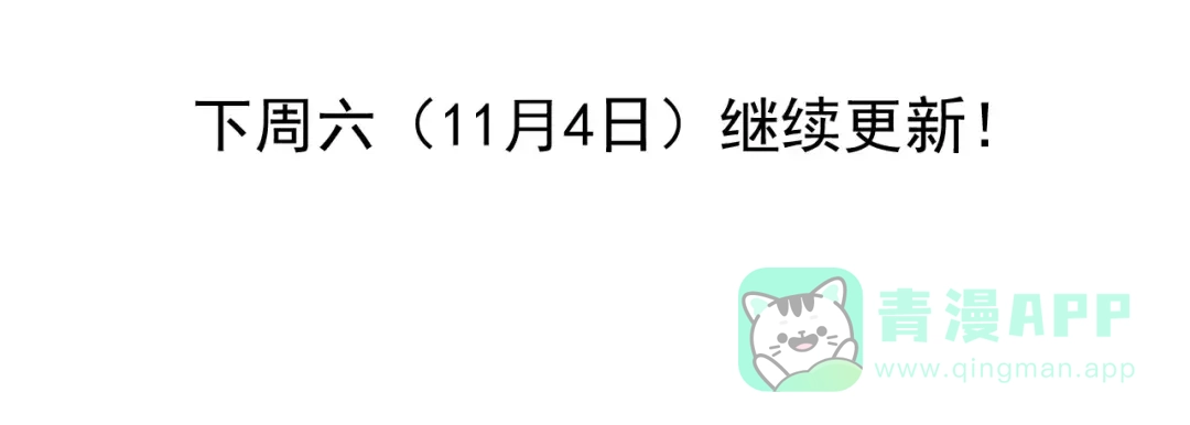 《拾遗录》第3话 师父（1） 第71页