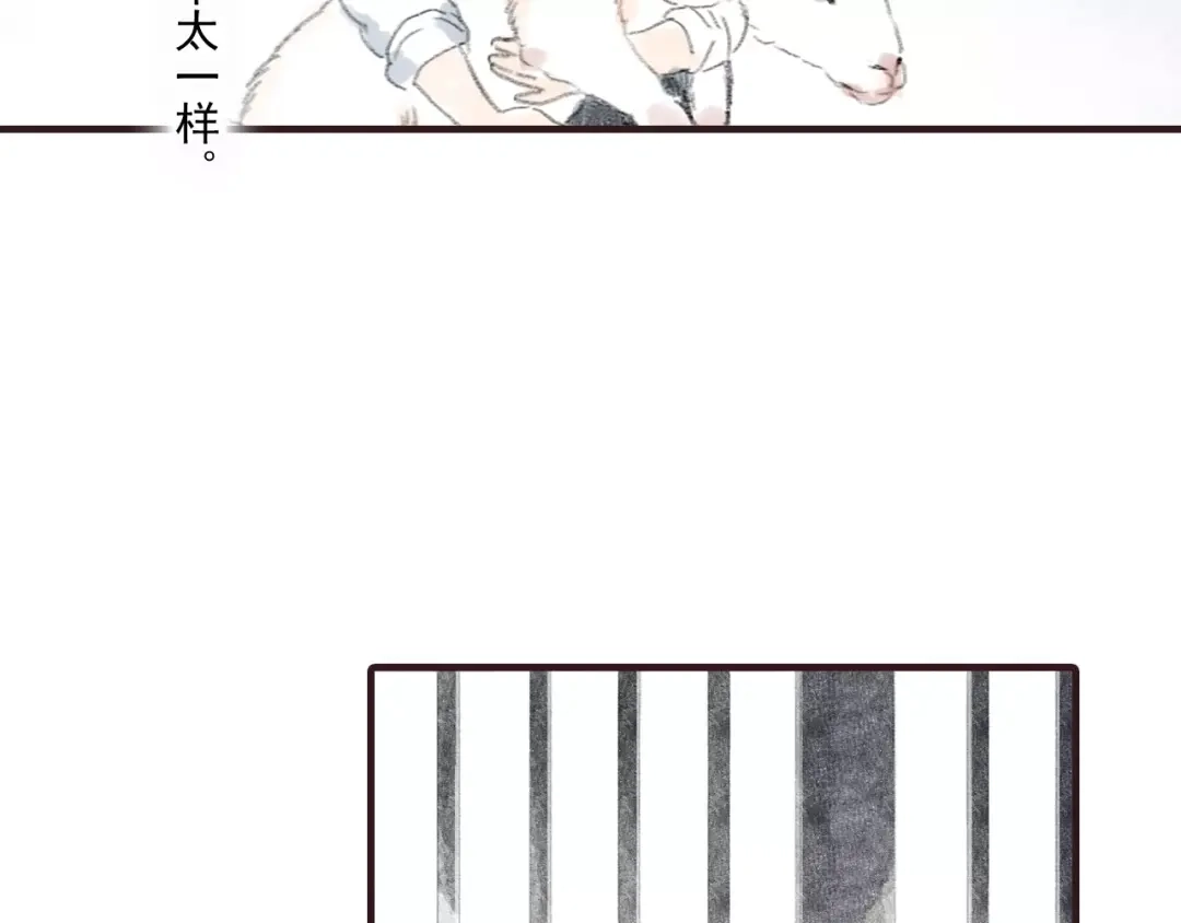《拾遗录》第3话 师父（1） 第33页