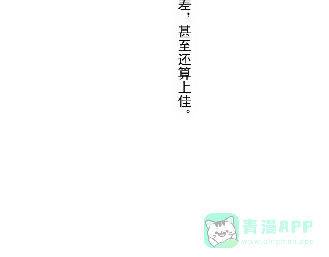 《拾遗录》第4话 师父（2） 第21页