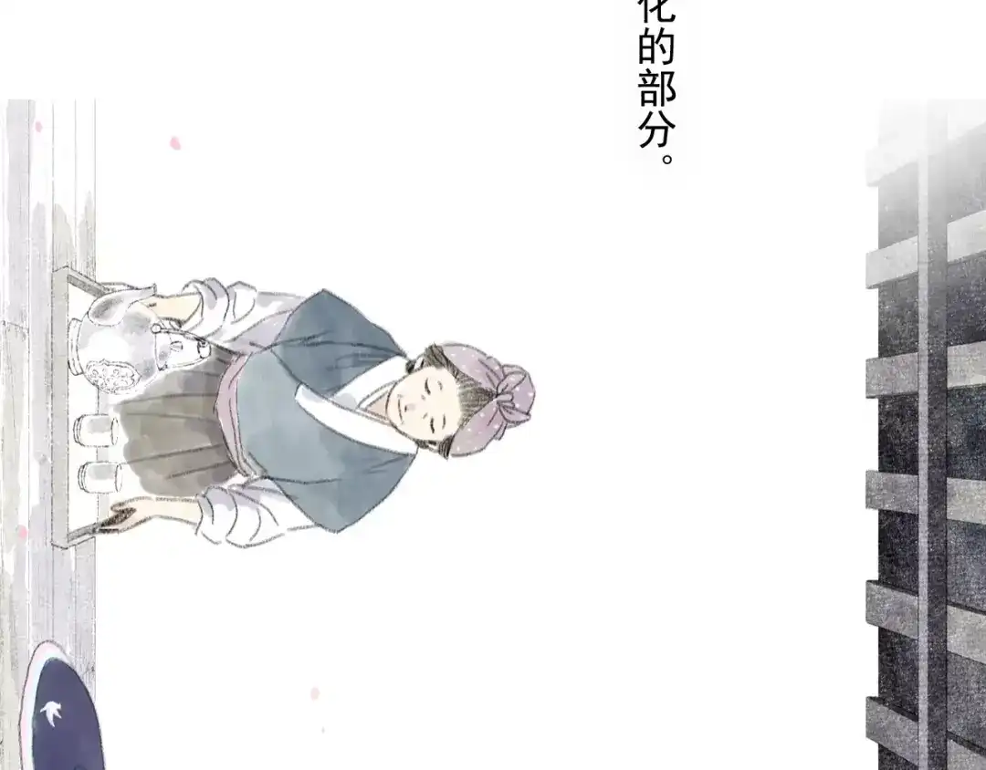 《拾遗录》第4话 师父（2） 第82页
