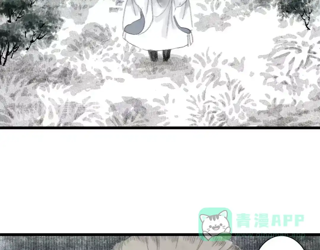 《拾遗录》第4话 师父（2） 第26页