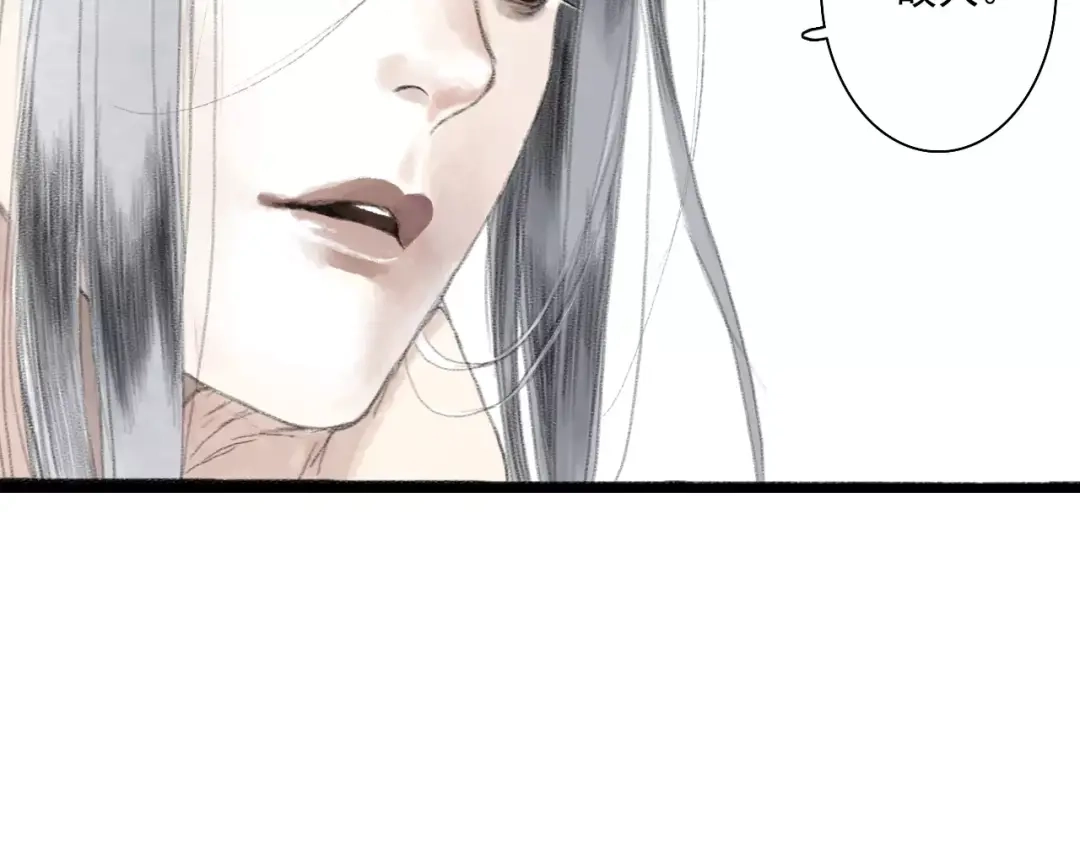 《拾遗录》第4话 师父（2） 第39页