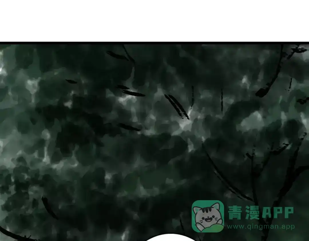 《拾遗录》第4话 师父（2） 第31页