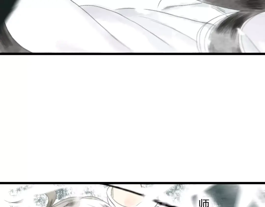 《拾遗录》第4话 师父（2） 第9页