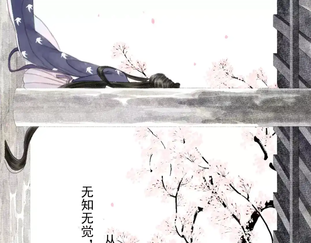《拾遗录》第4话 师父（2） 第83页