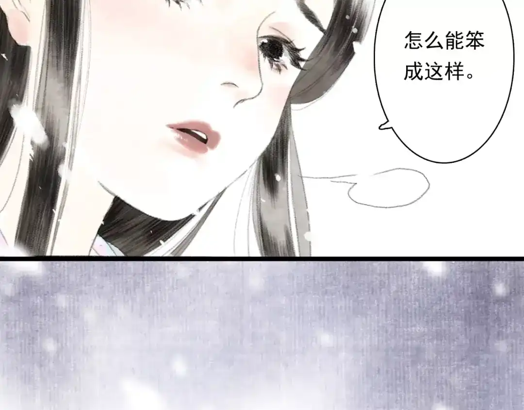 《拾遗录》第4话 师父（2） 第19页
