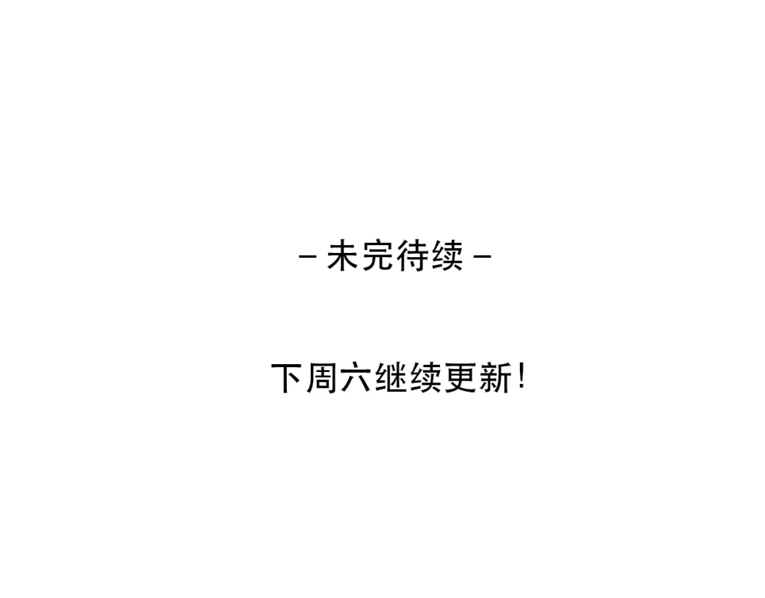 《拾遗录》第4话 师父（2） 第90页