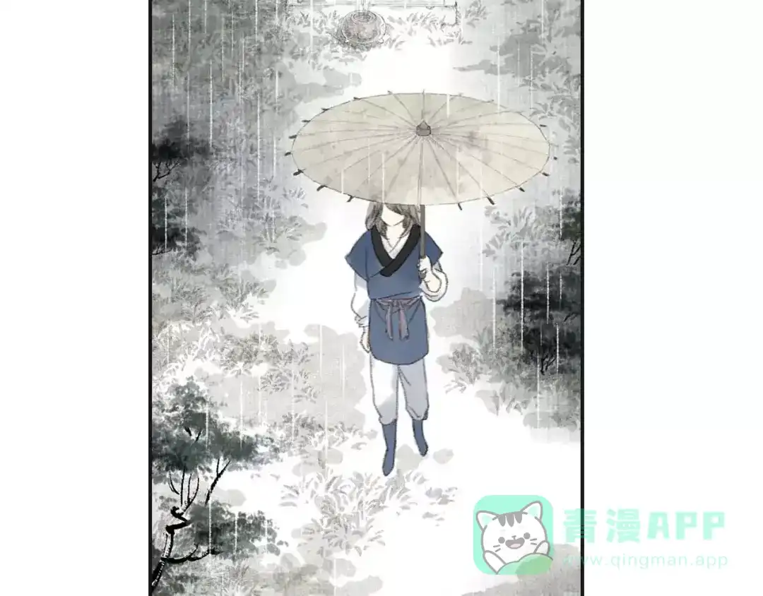 《拾遗录》第5话 师父（3） 第11页
