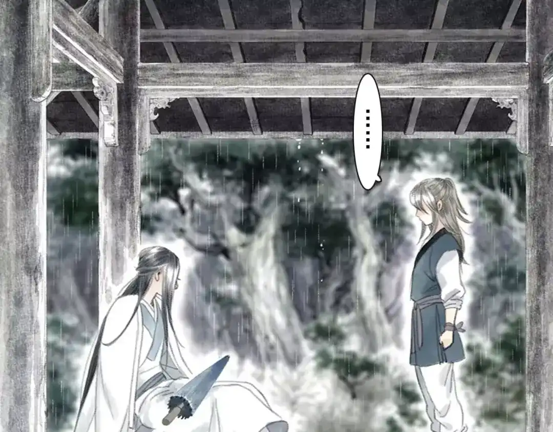 《拾遗录》第5话 师父（3） 第68页