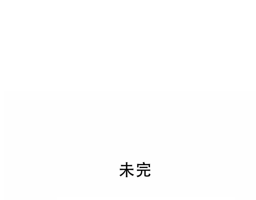 《拾遗录》第5话 师父（3） 第77页