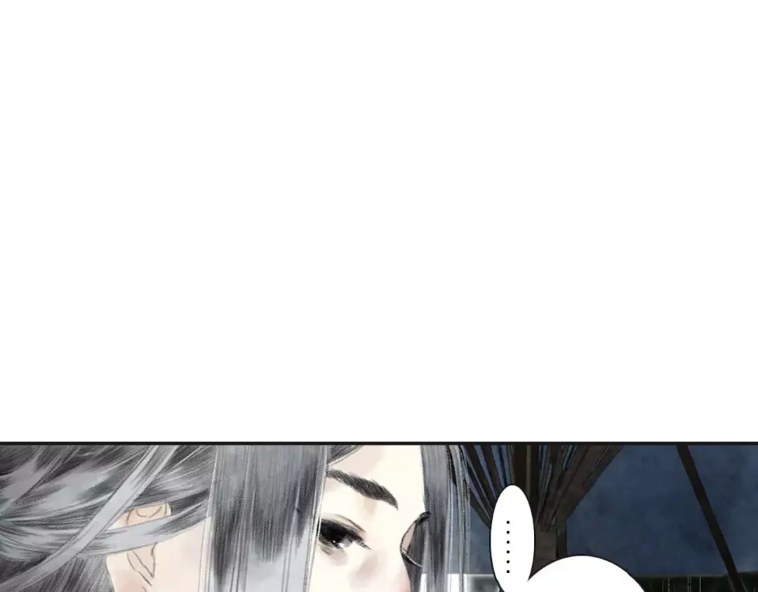 《拾遗录》第5话 师父（3） 第20页