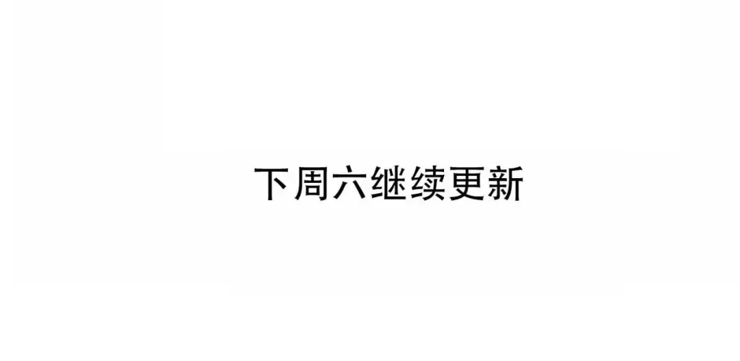 《拾遗录》第5话 师父（3） 第78页