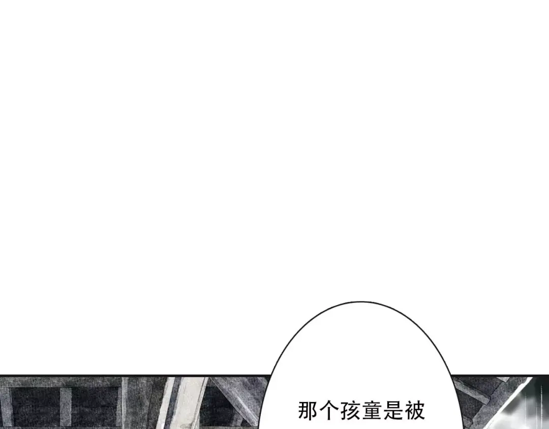 《拾遗录》第5话 师父（3） 第54页