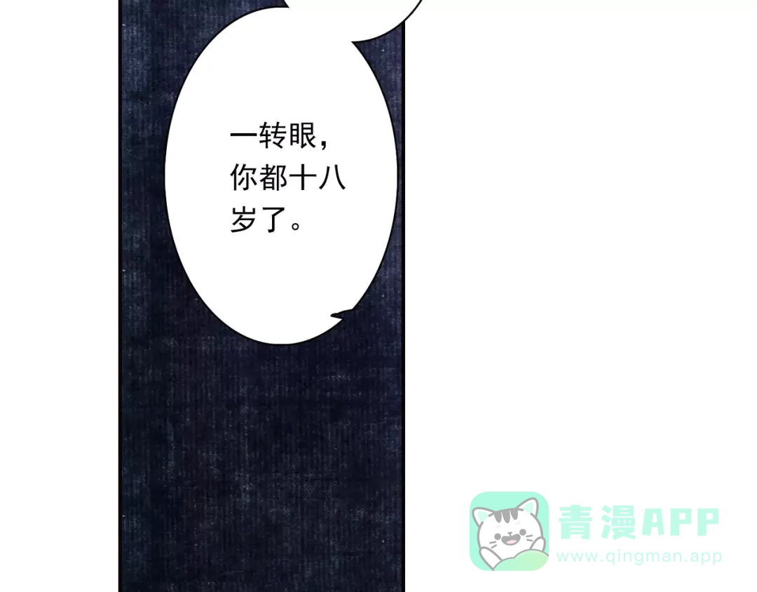 《拾遗录》第6话 师父（4） 第16页