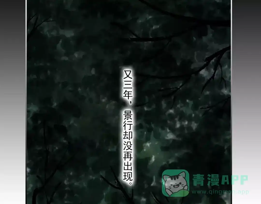 《拾遗录》第6话 师父（4） 第6页