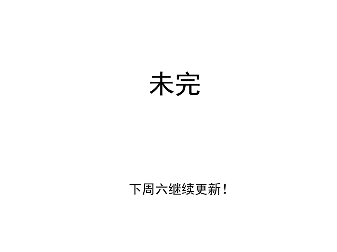 《拾遗录》第6话 师父（4） 第49页
