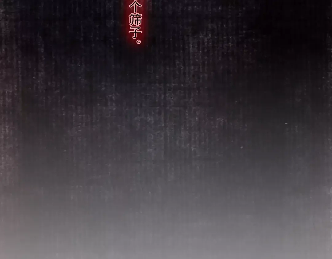 《拾遗录》第6话 师父（4） 第47页
