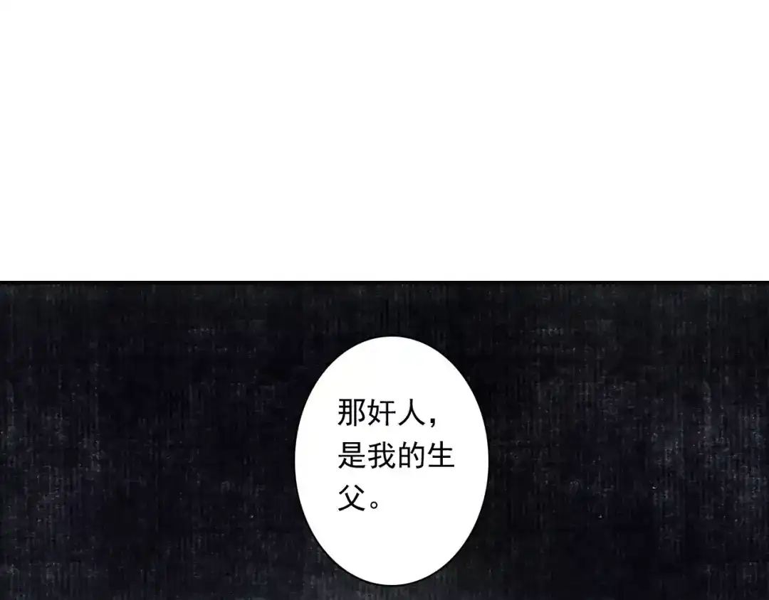 《拾遗录》第6话 师父（4） 第25页